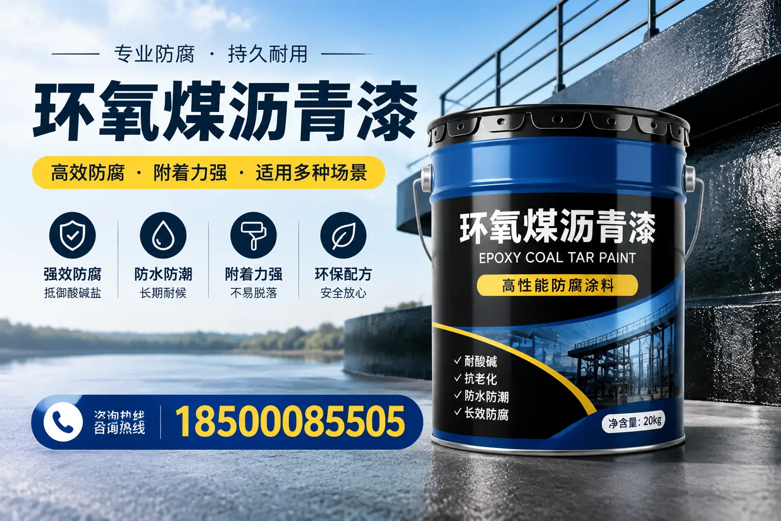 环氧煤沥青漆在不同气候条件下的表现分析,三门峡适用性